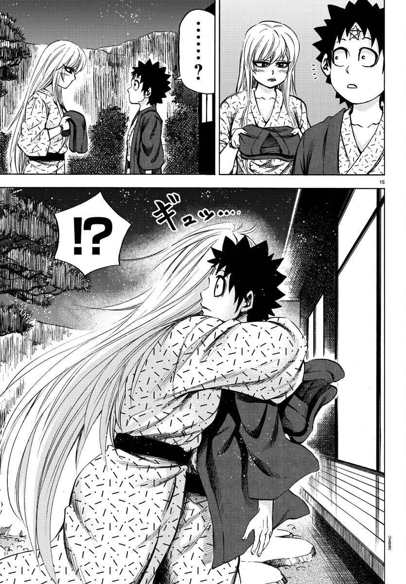 Page 12 Chapter 96 Rokudou no Onna-tachi