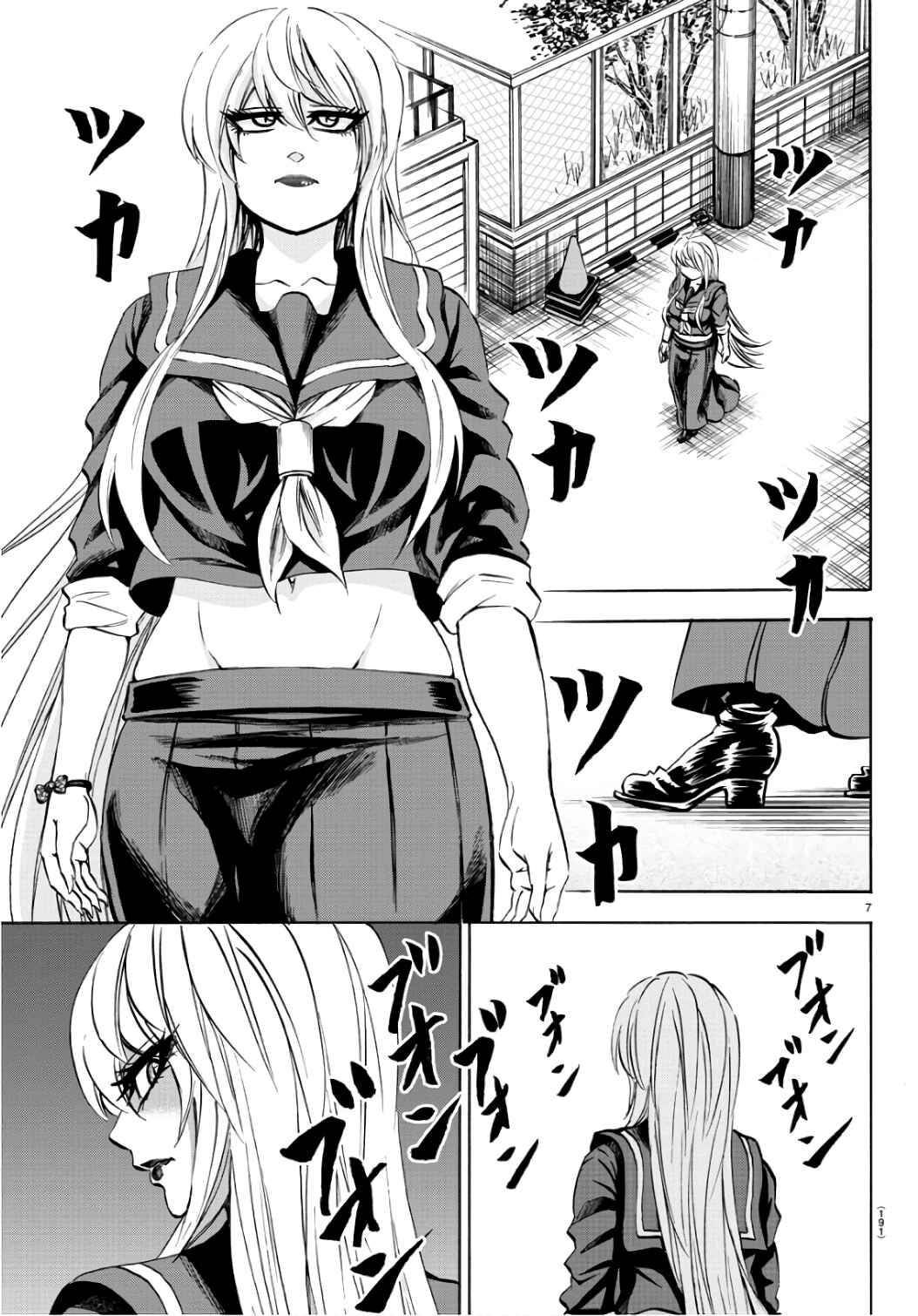 Page 7 Chapter 98 Rokudou no Onna-tachi