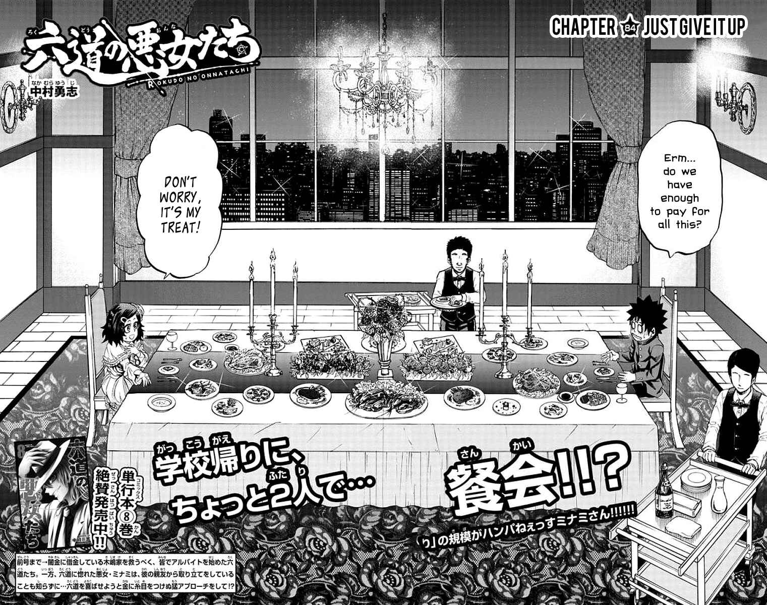 Page 2 Chapter 84 Rokudou no Onna-tachi