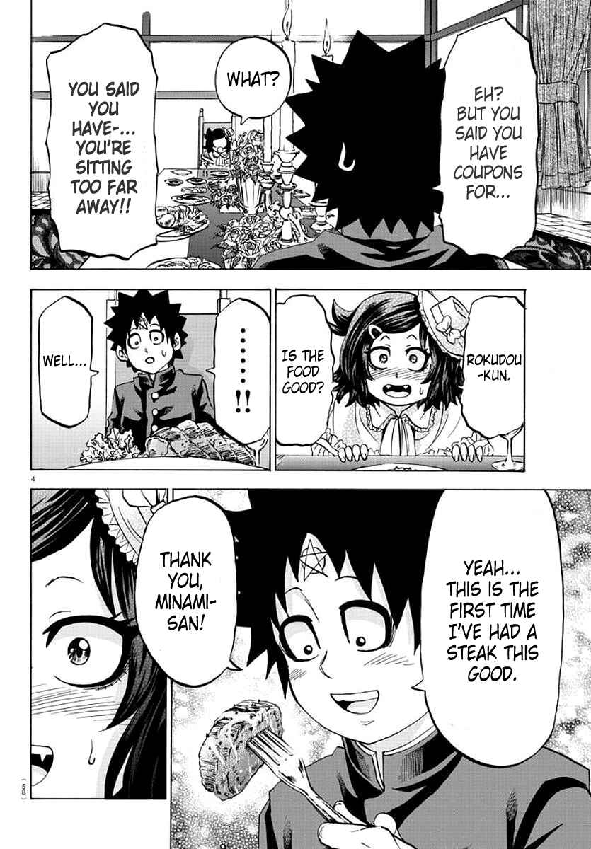 Page 3 Chapter 84 Rokudou no Onna-tachi