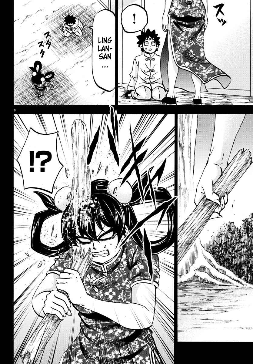 Page 8 Chapter 125 Rokudou no Onna-tachi