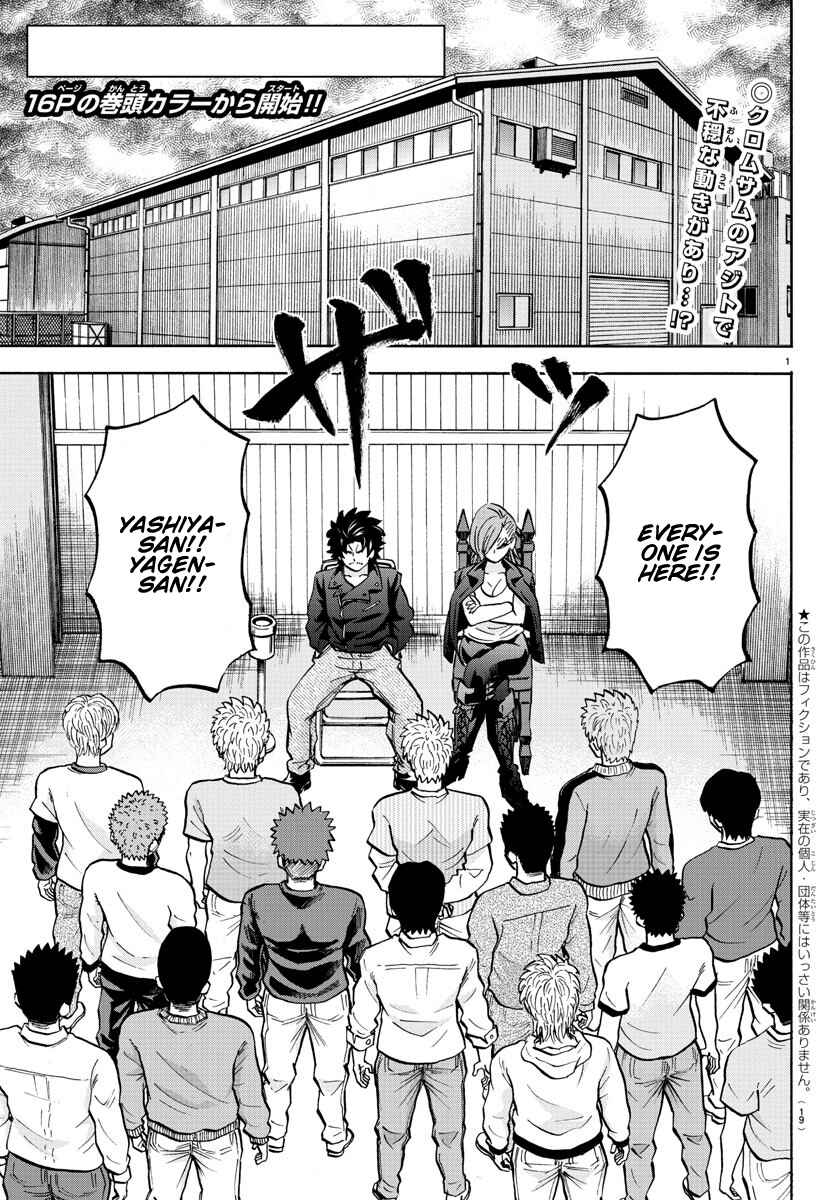 Page 2 Chapter 141 Rokudou no Onna-tachi