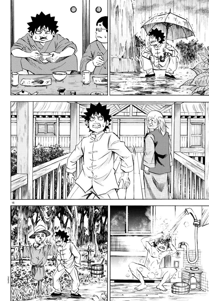 Page 16 Chapter 112 Rokudou no Onna-tachi