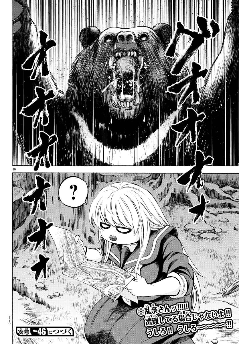 Page 19 Chapter 111 Rokudou no Onna-tachi