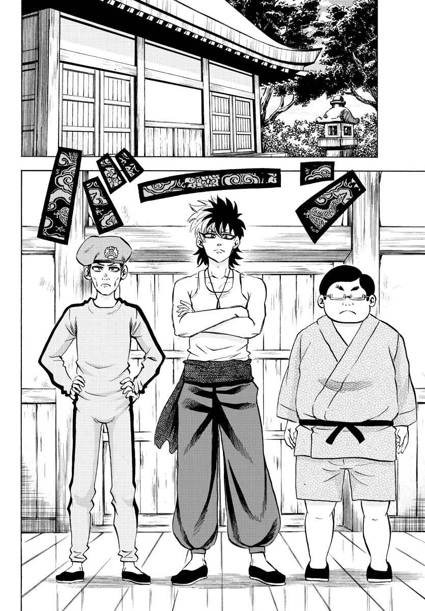 Page 6 Chapter 111 Rokudou no Onna-tachi