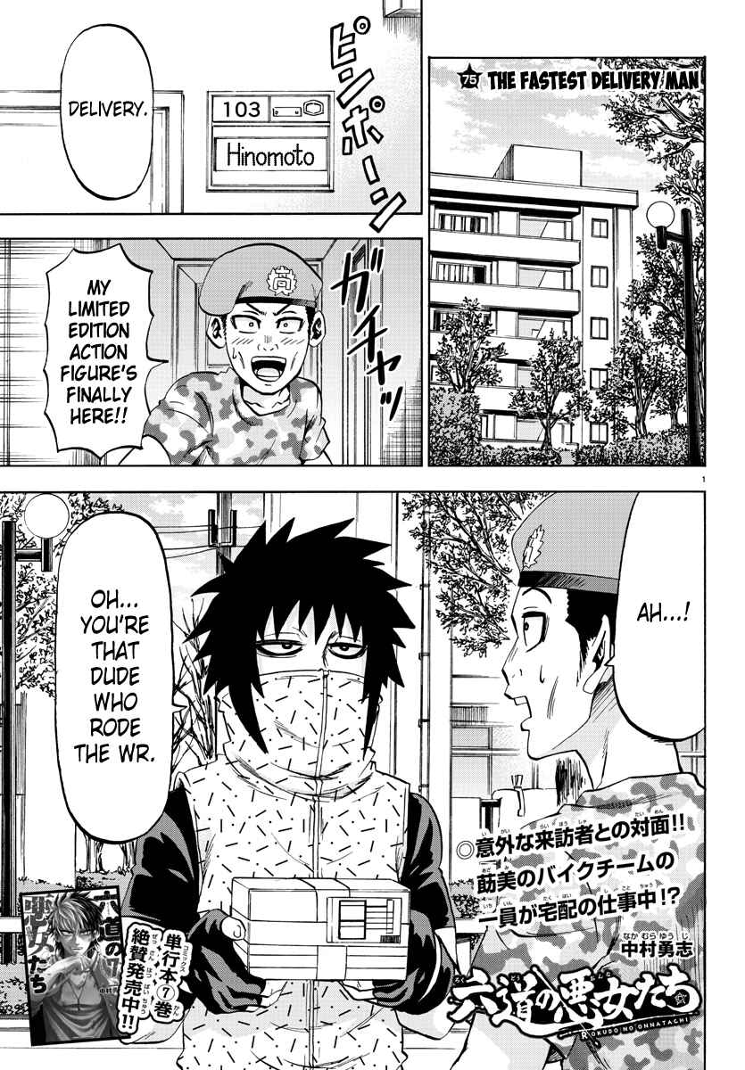 Page 1 Chapter 75 Rokudou no Onna-tachi