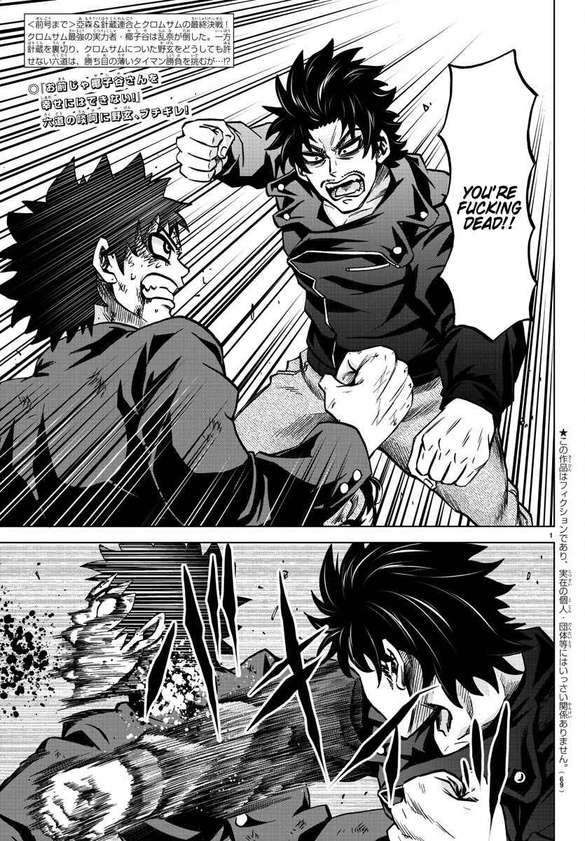 Page 2 Chapter 158 Rokudou no Onna-tachi