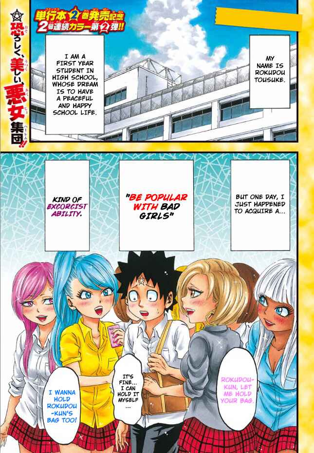 Page 1 Chapter 31 Rokudou no Onna-tachi