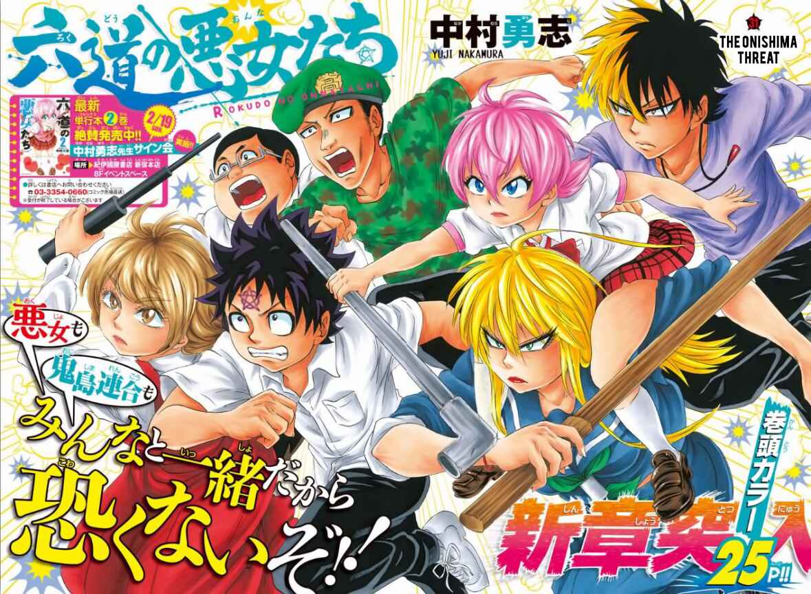 Page 2 Chapter 31 Rokudou no Onna-tachi
