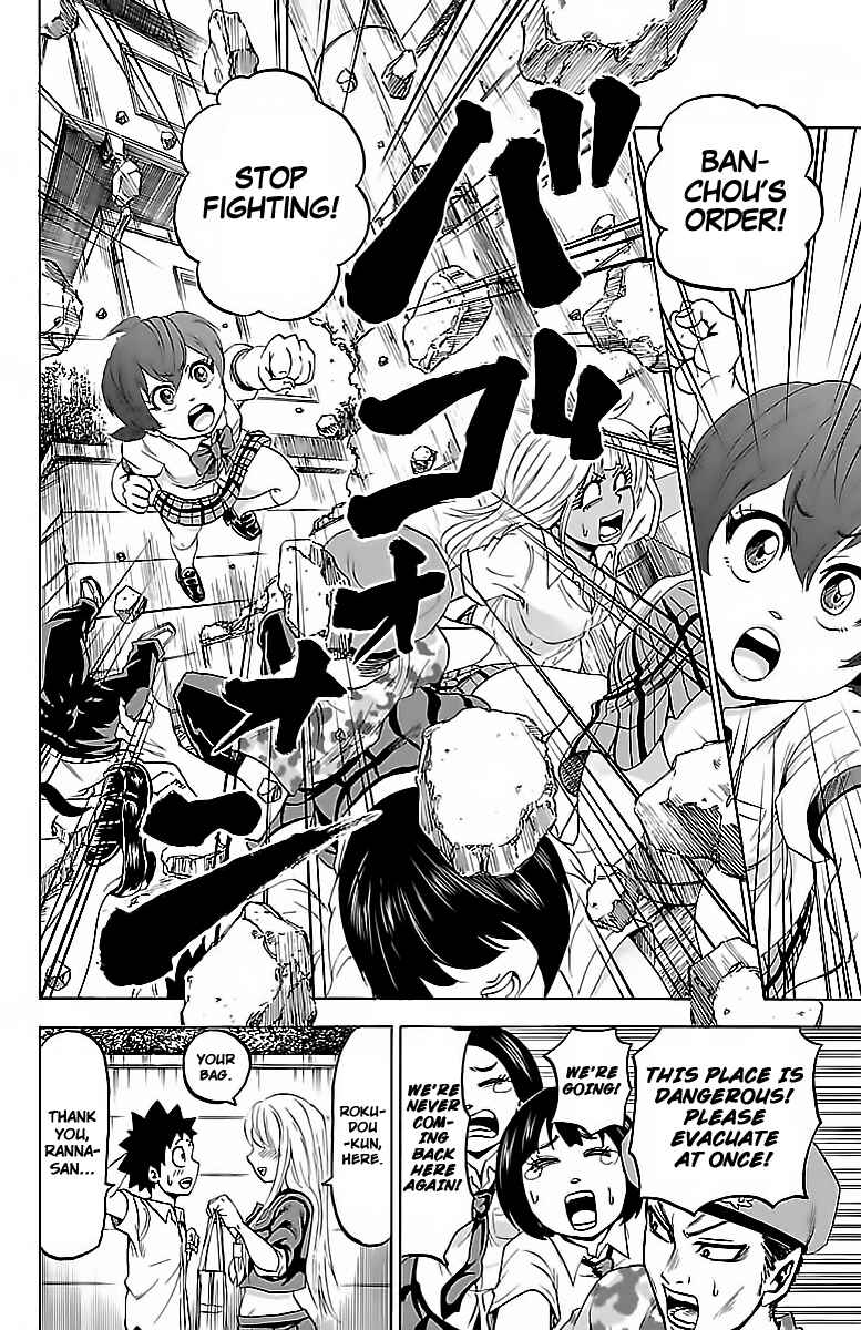Page 8 Chapter 31 Rokudou no Onna-tachi