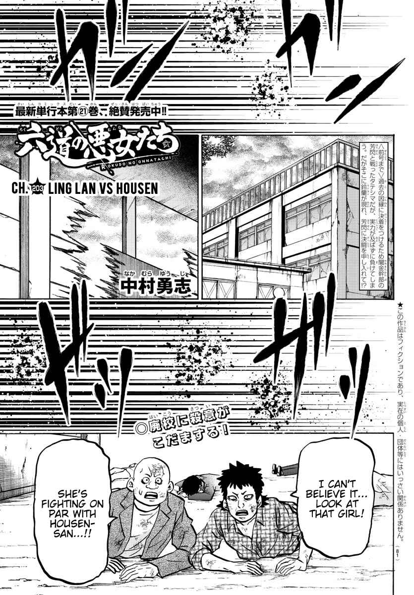 Page 1 Chapter 203 Rokudou no Onna-tachi