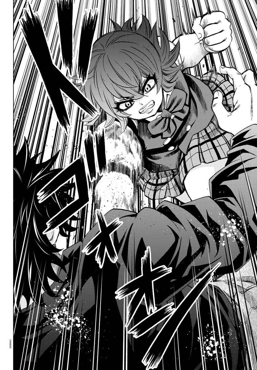 Page 11 Chapter 160 Rokudou no Onna-tachi