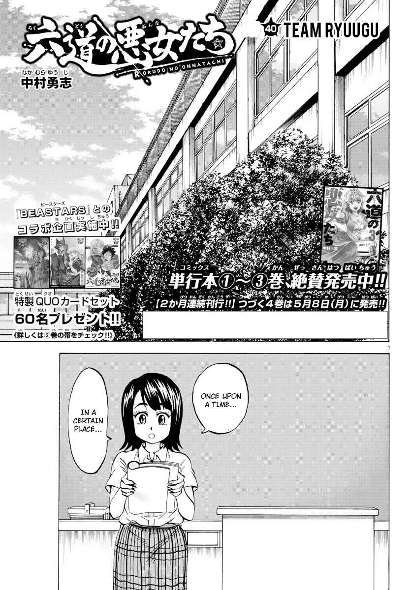 Page 1 Chapter 40 Rokudou no Onna-tachi