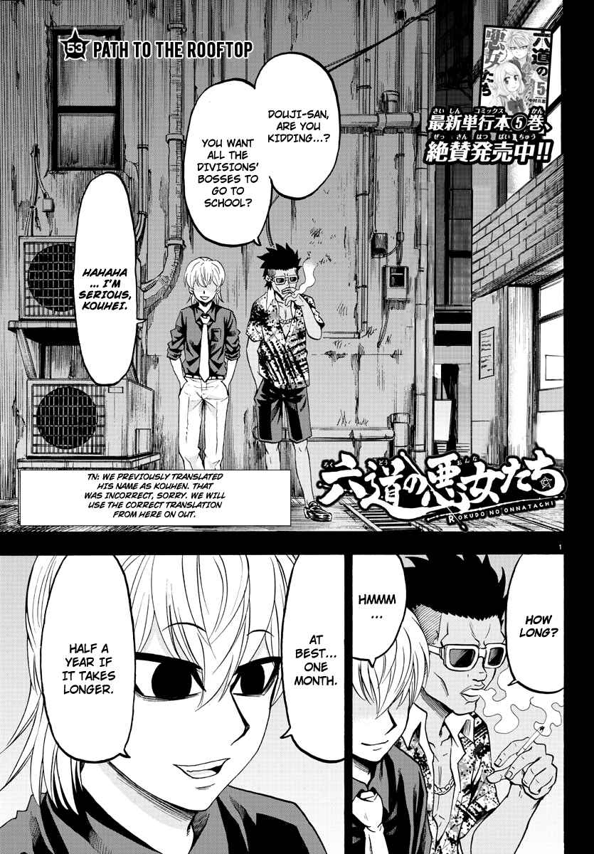Page 1 Chapter 53 Rokudou no Onna-tachi