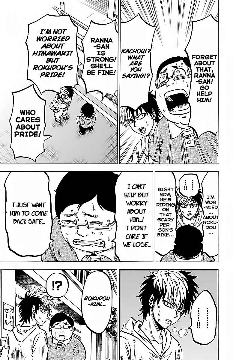 Page 5 Chapter 25 Rokudou no Onna-tachi