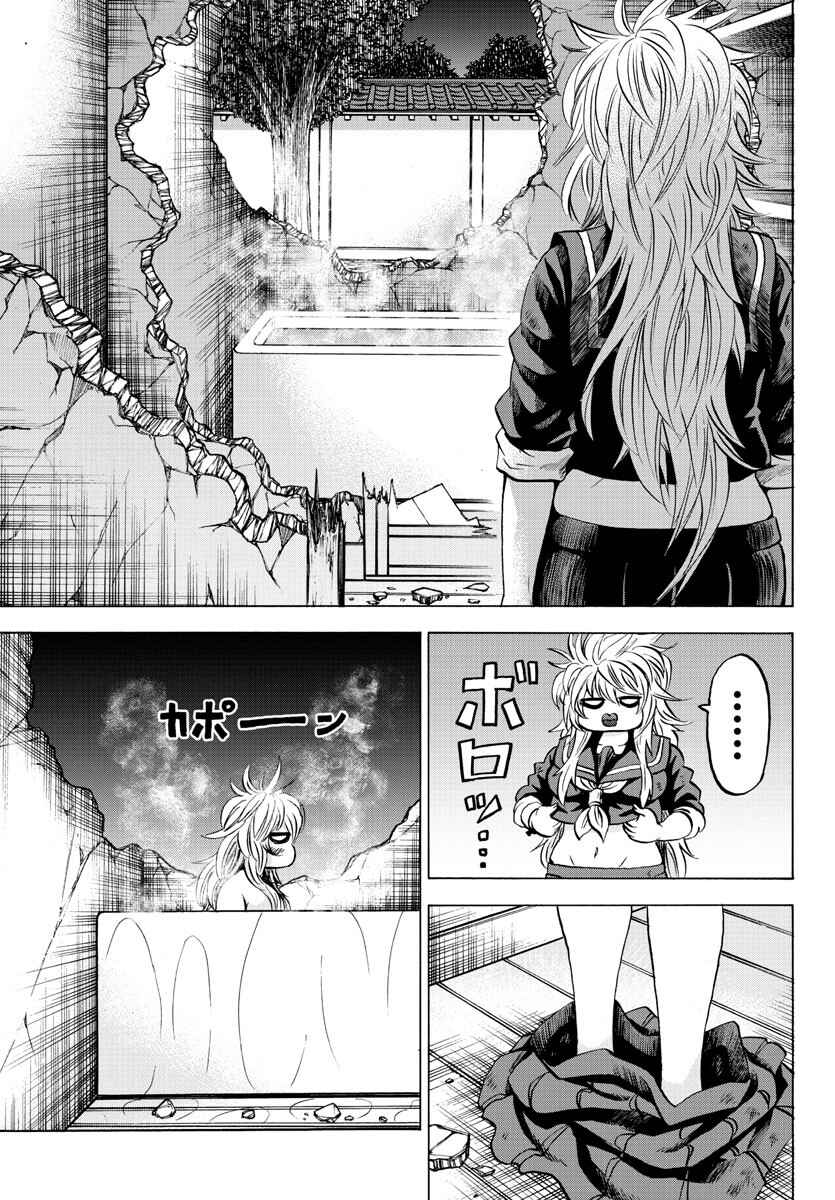 Page 16 Chapter 117 Rokudou no Onna-tachi