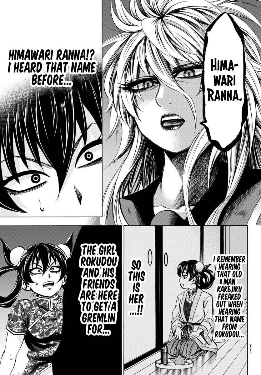 Page 7 Chapter 117 Rokudou no Onna-tachi