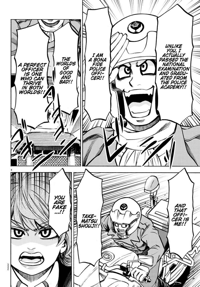 Page 4 Chapter 198 Rokudou no Onna-tachi