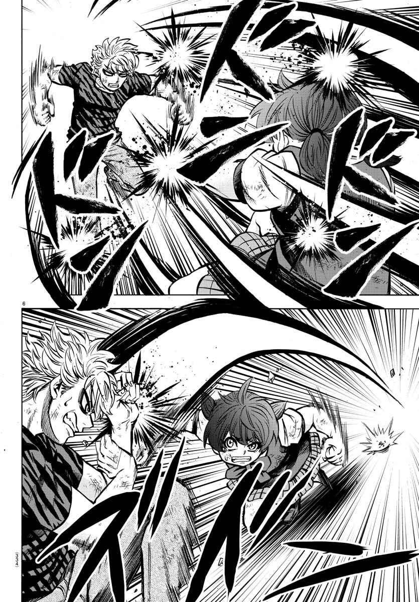 Page 6 Chapter 198 Rokudou no Onna-tachi