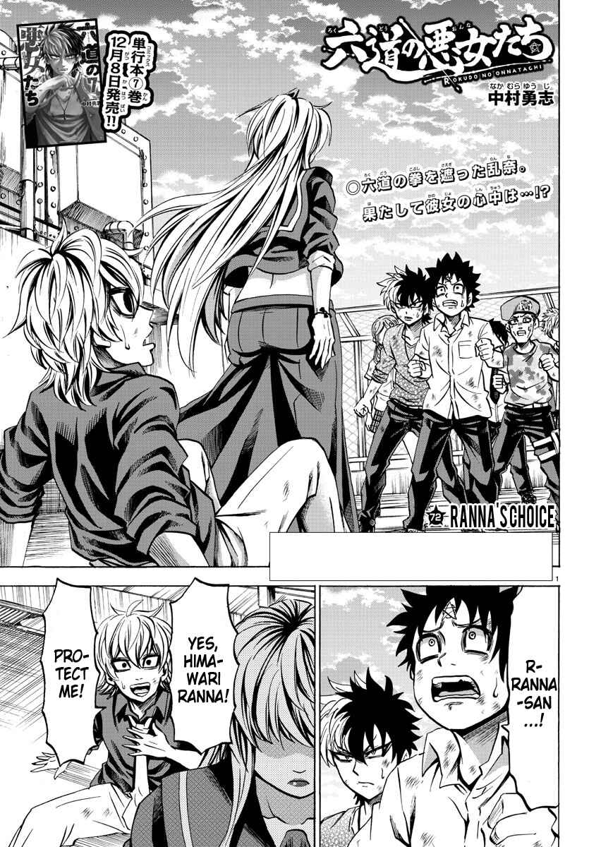 Page 1 Chapter 72 Rokudou no Onna-tachi