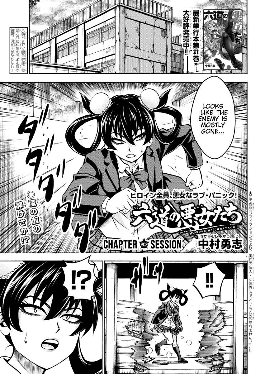Page 1 Chapter 202 Rokudou no Onna-tachi