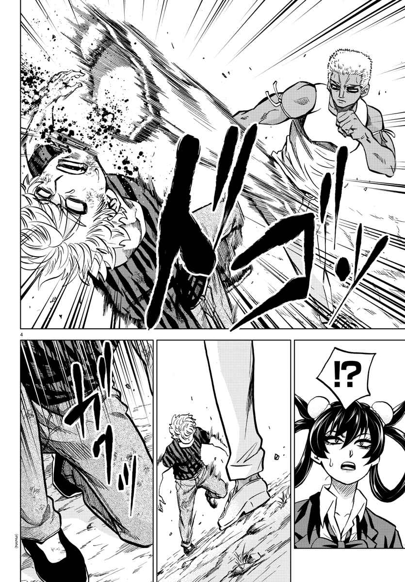 Page 4 Chapter 202 Rokudou no Onna-tachi
