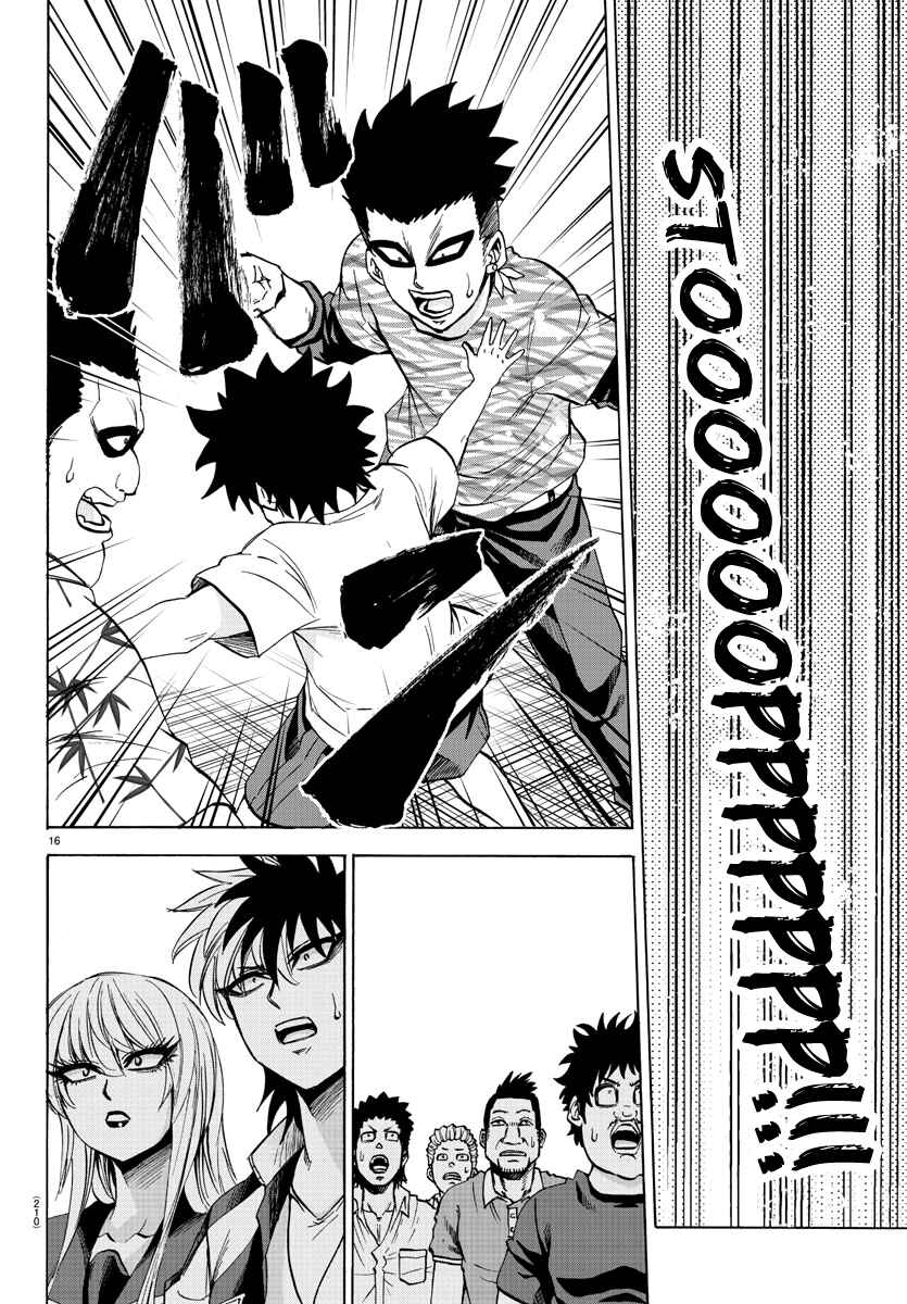 Page 15 Chapter 78 Rokudou no Onna-tachi