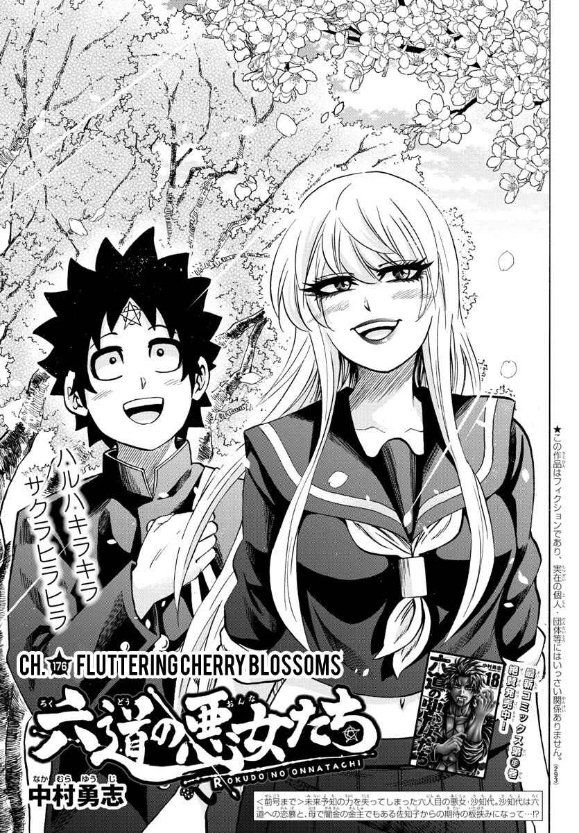 Page 1 Chapter 176 Rokudou no Onna-tachi