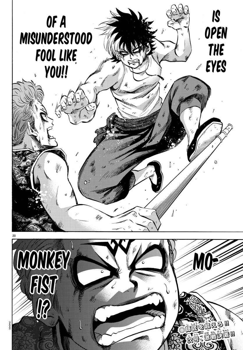 Page 19 Chapter 122 Rokudou no Onna-tachi