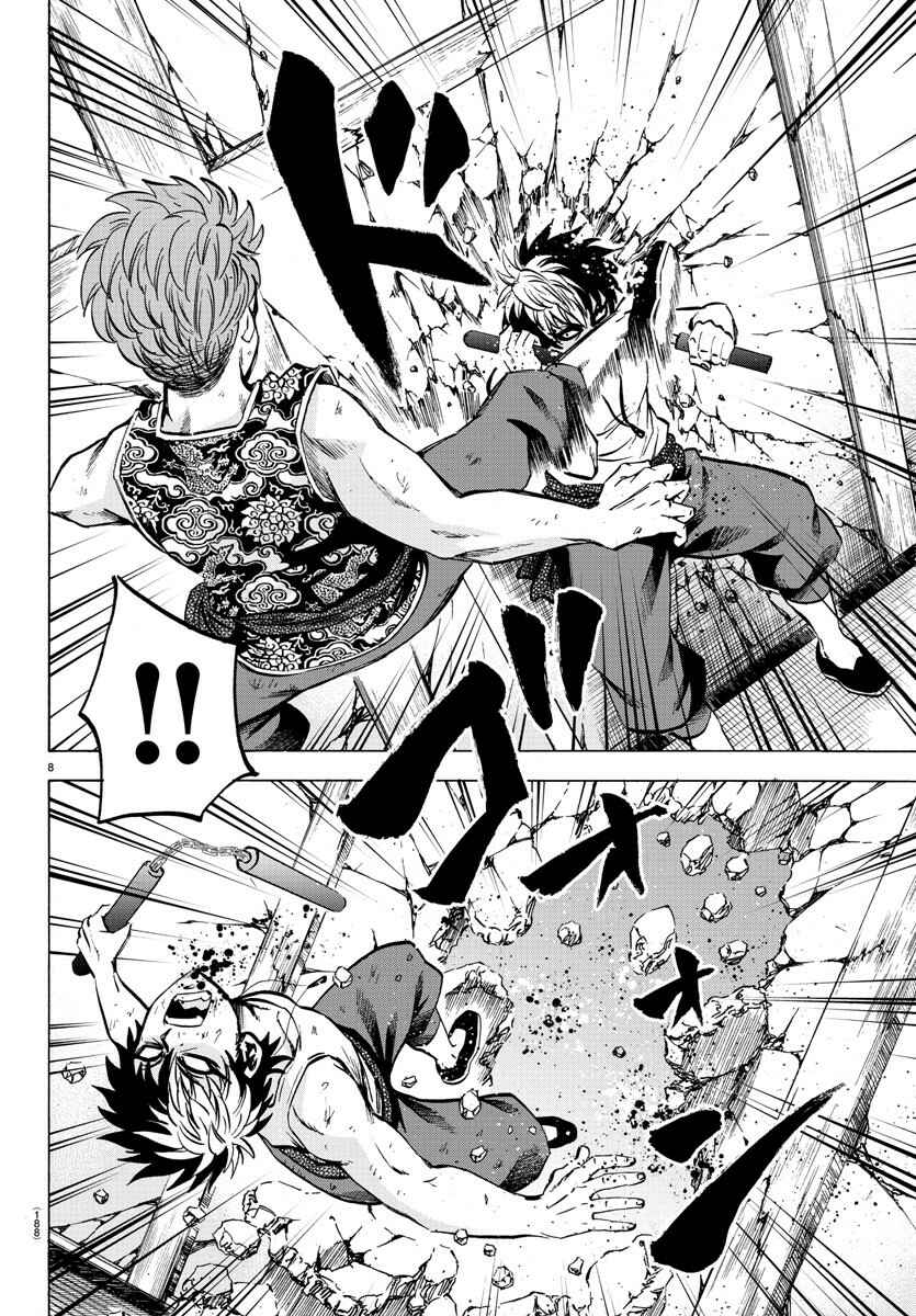 Page 7 Chapter 122 Rokudou no Onna-tachi