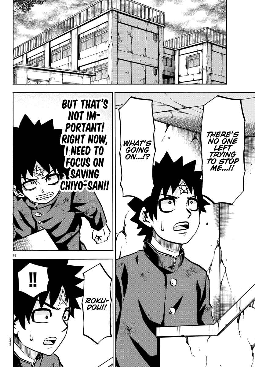 Page 17 Chapter 209 Rokudou no Onna-tachi