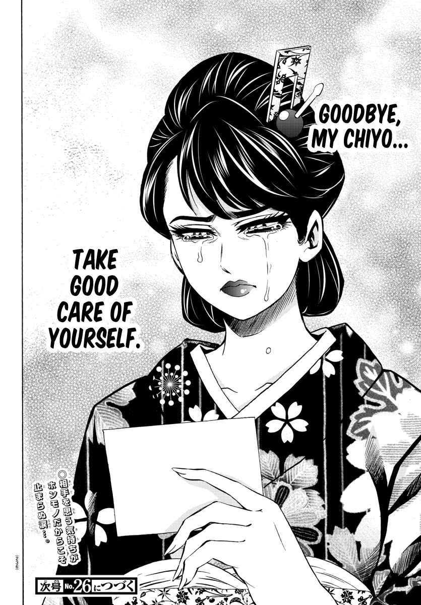Page 19 Chapter 190 Rokudou no Onna-tachi