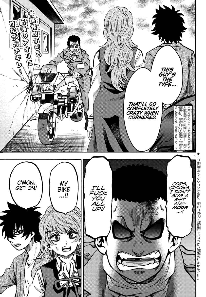 Page 2 Chapter 205 Rokudou no Onna-tachi