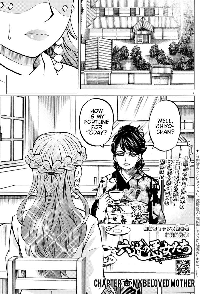Page 1 Chapter 175 Rokudou no Onna-tachi