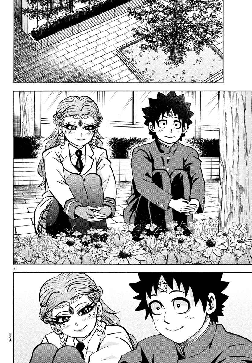 Page 8 Chapter 175 Rokudou no Onna-tachi