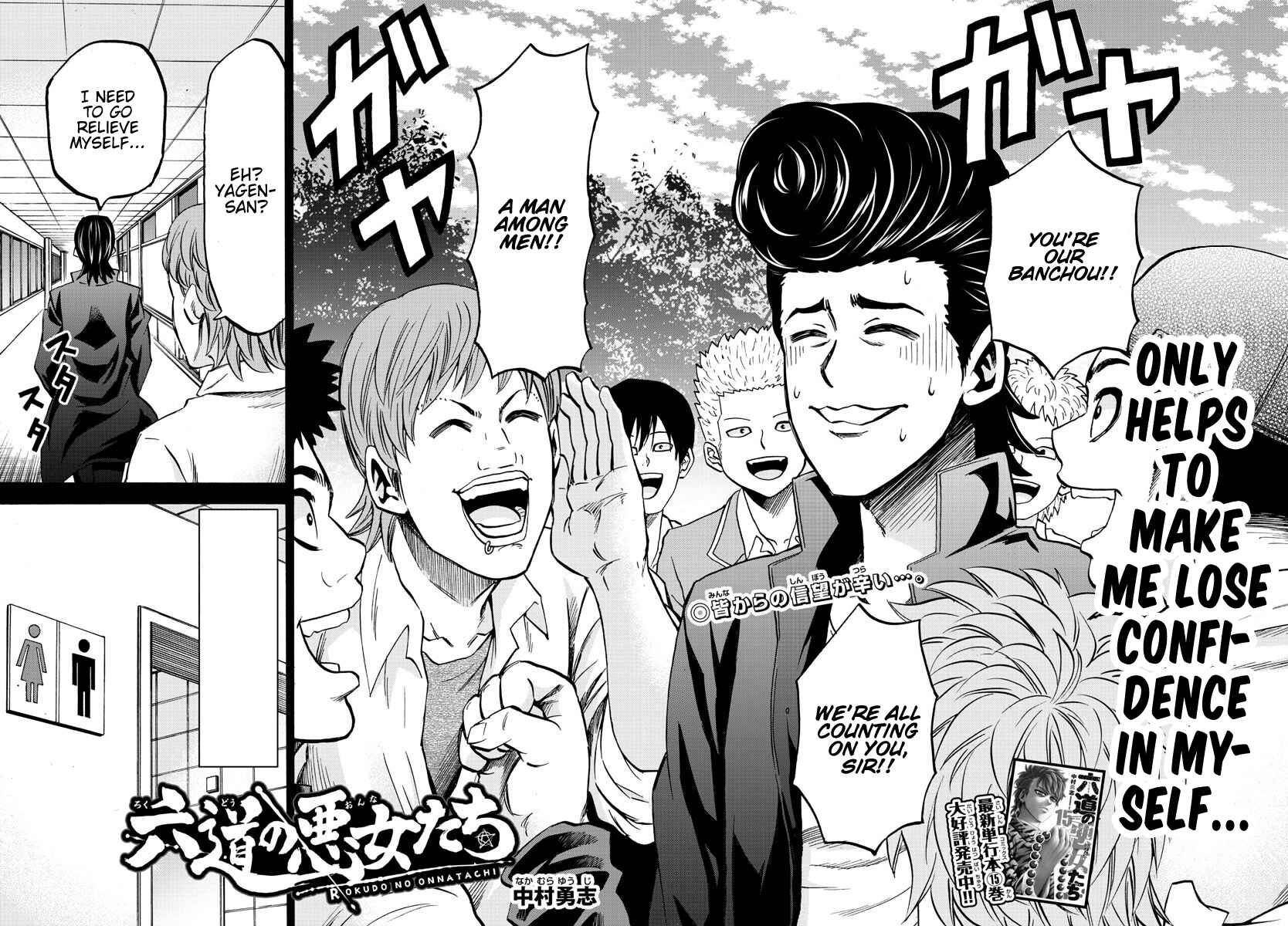 Page 2 Chapter 146 Rokudou no Onna-tachi
