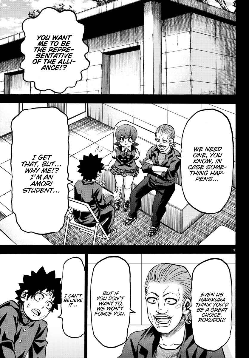 Page 8 Chapter 161 Rokudou no Onna-tachi