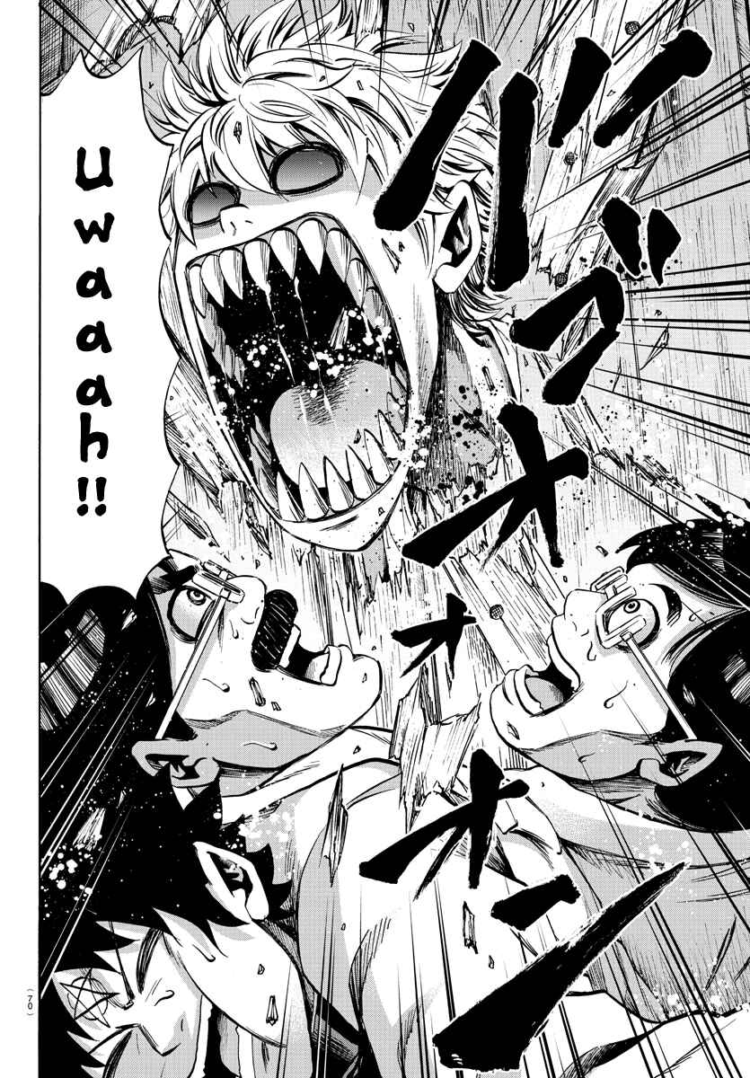 Page 13 Chapter 85 Rokudou no Onna-tachi