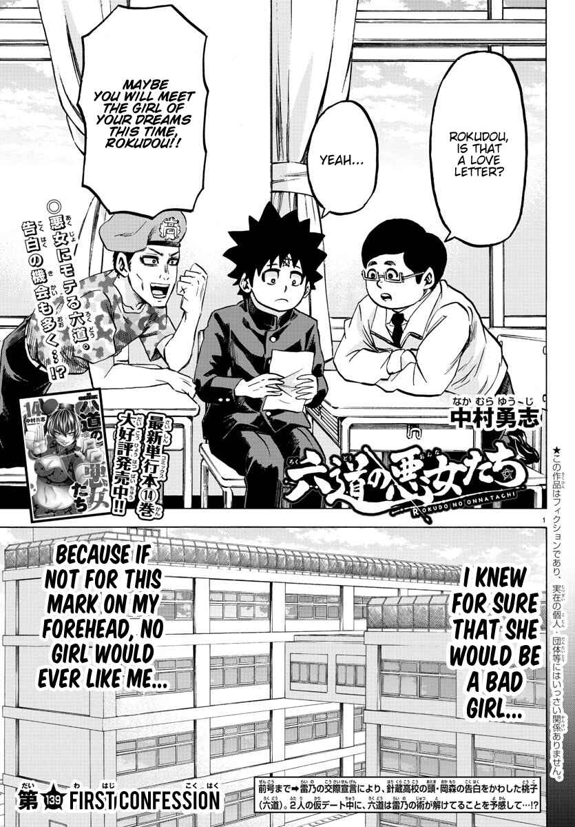 Page 1 Chapter 139 Rokudou no Onna-tachi