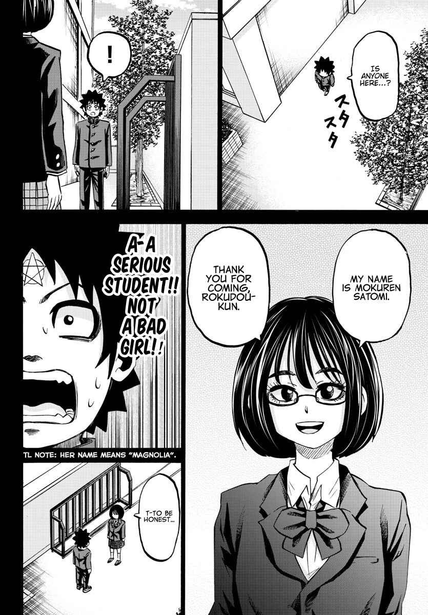 Page 2 Chapter 139 Rokudou no Onna-tachi