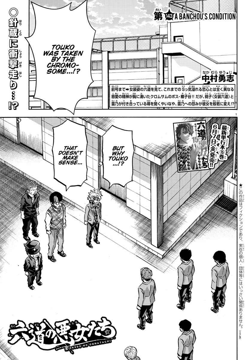 Page 1 Chapter 143 Rokudou no Onna-tachi