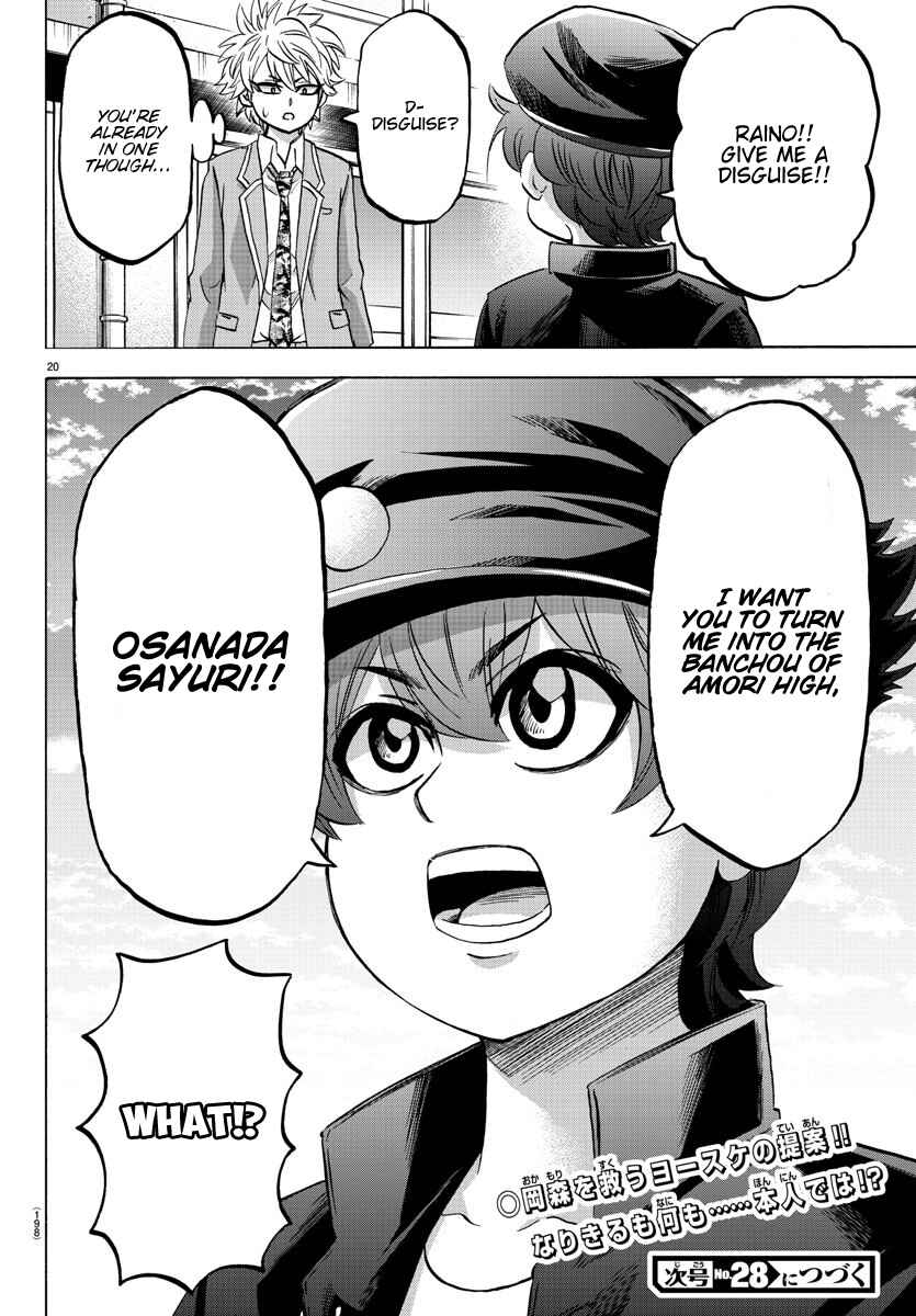 Page 19 Chapter 143 Rokudou no Onna-tachi