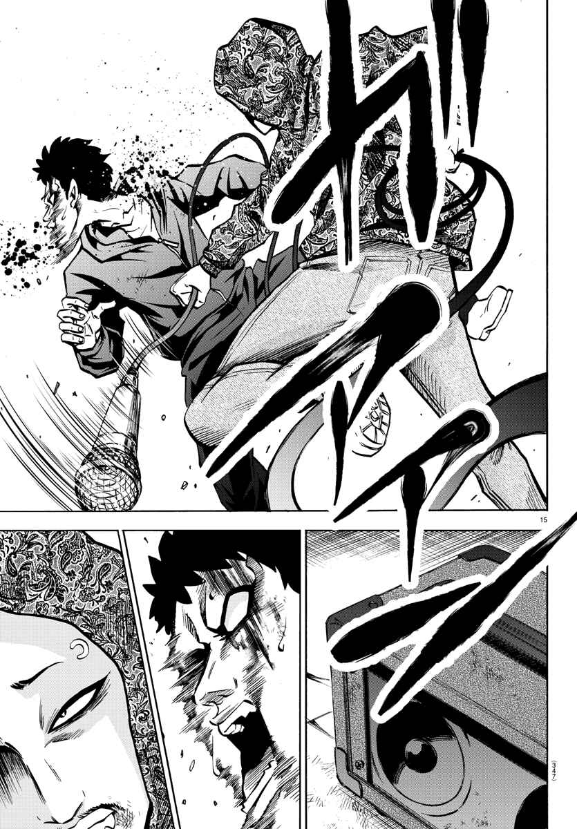 Page 14 Chapter 208 Rokudou no Onna-tachi
