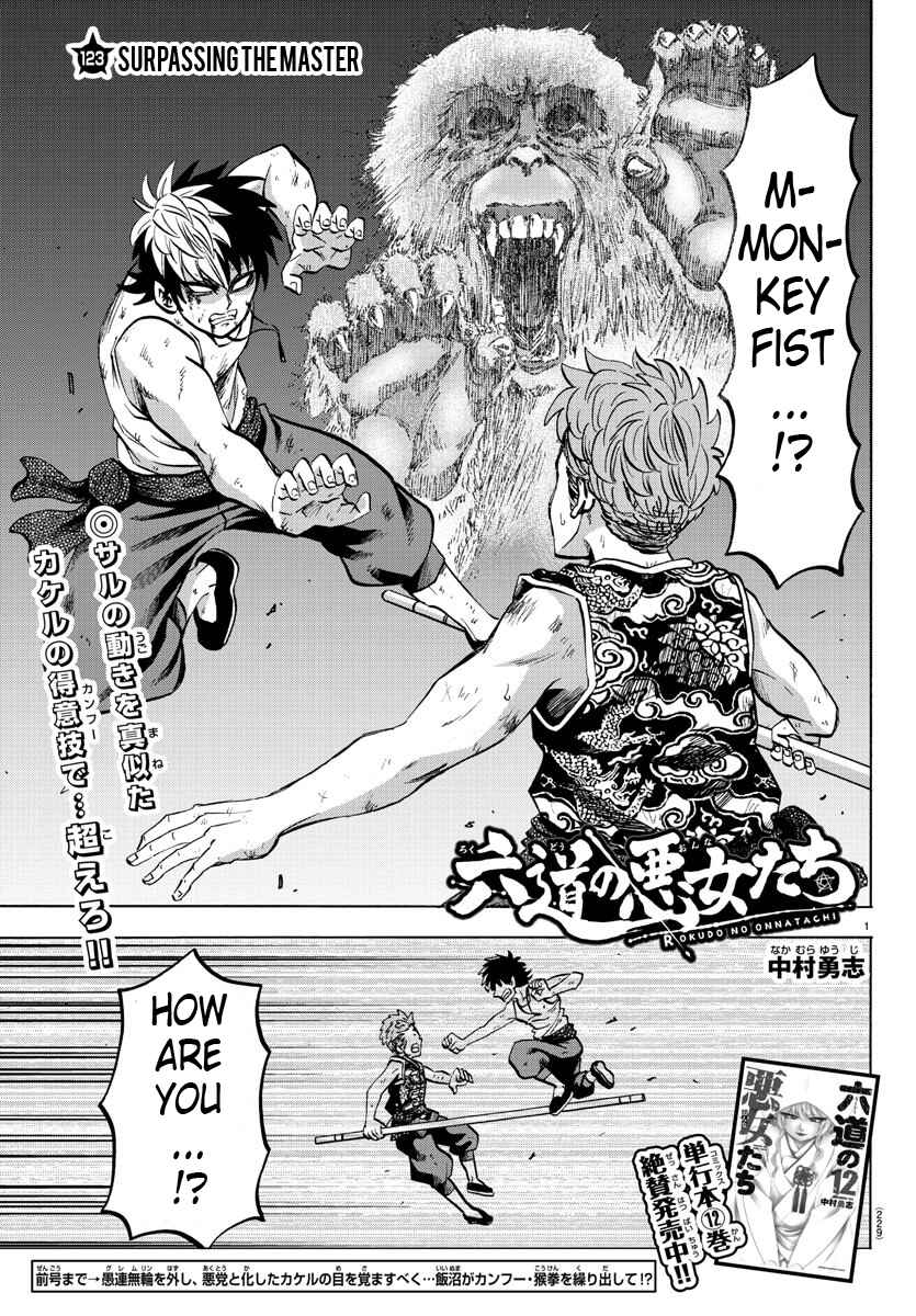 Page 1 Chapter 123 Rokudou no Onna-tachi