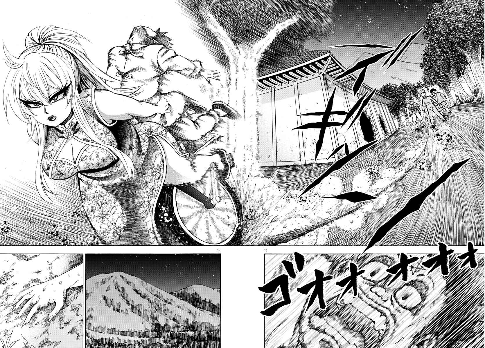 Page 16 Chapter 123 Rokudou no Onna-tachi