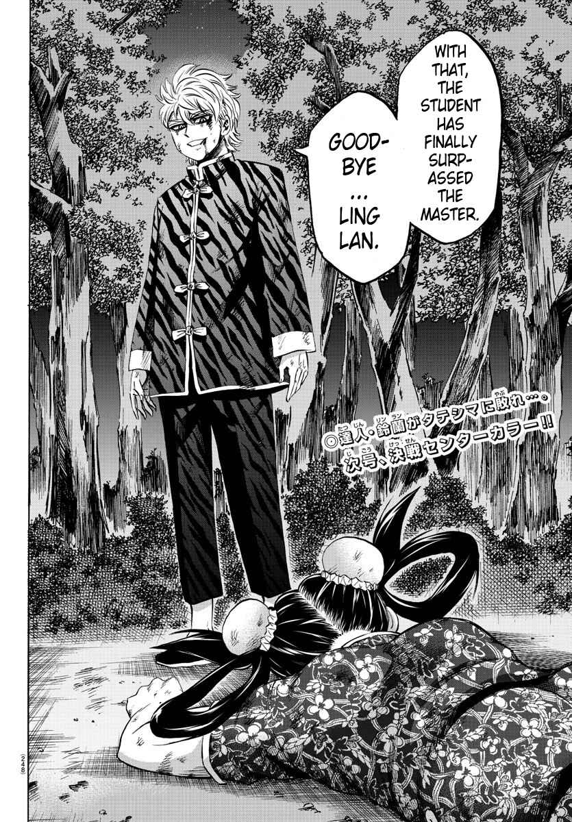 Page 17 Chapter 123 Rokudou no Onna-tachi