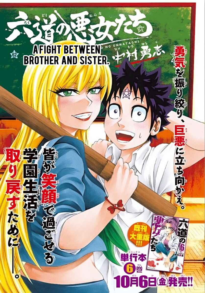 Page 1 Chapter 62 Rokudou no Onna-tachi