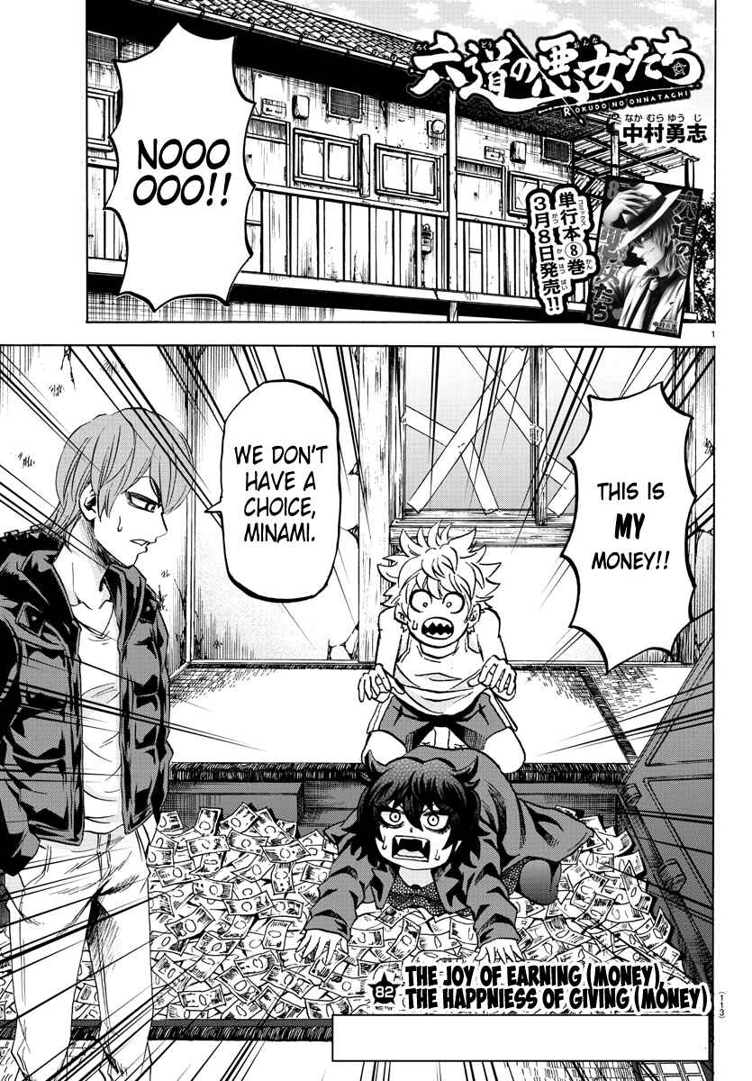 Page 1 Chapter 82 Rokudou no Onna-tachi