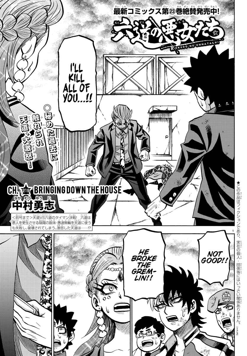 Page 1 Chapter 219 Rokudou no Onna-tachi