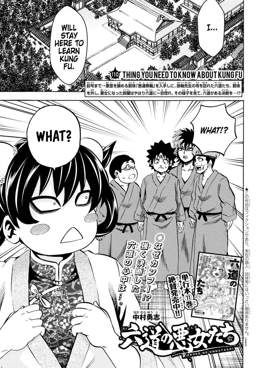 Page 1 Chapter 110 Rokudou no Onna-tachi